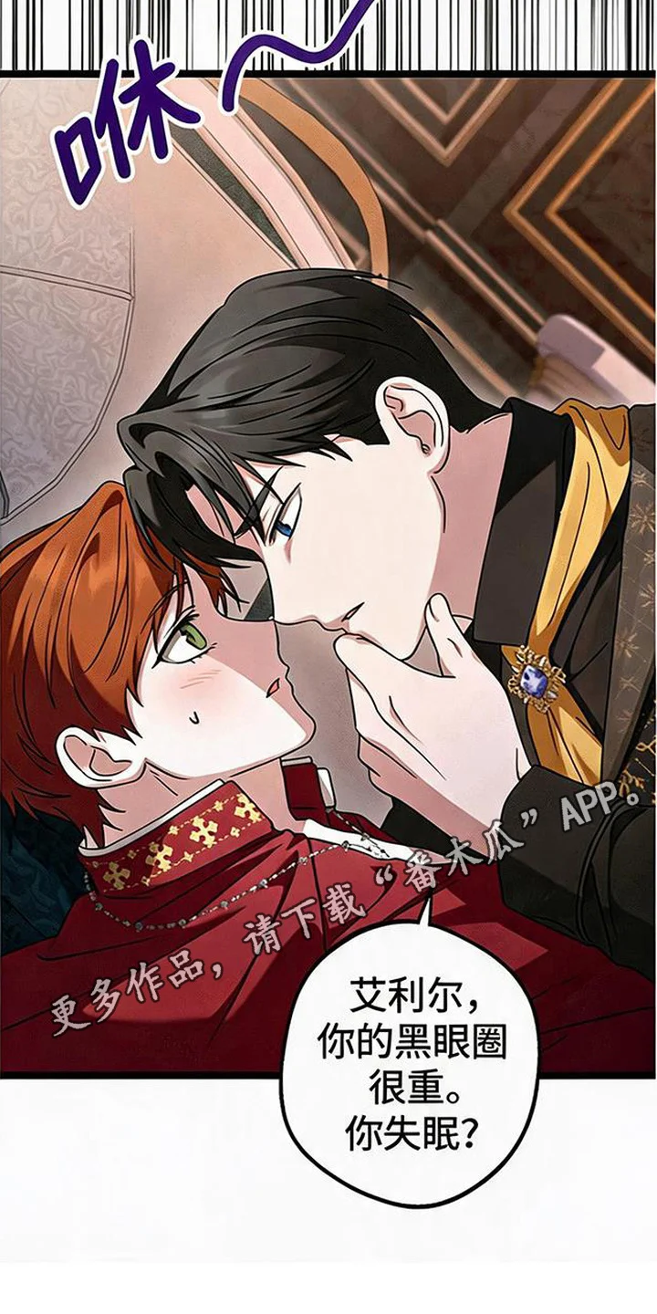 掌心祭司 第3章：守贞誓约 第14页