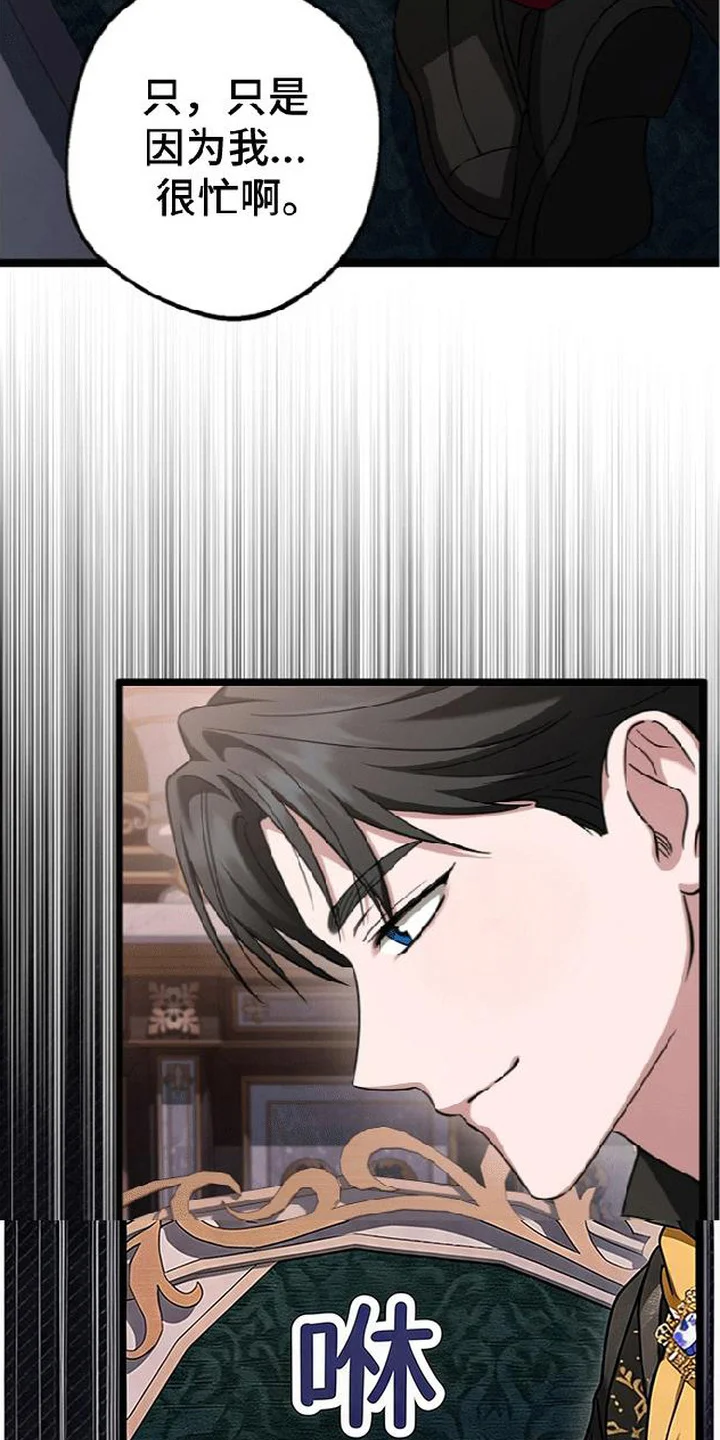 掌心祭司 第3章：守贞誓约 第19页