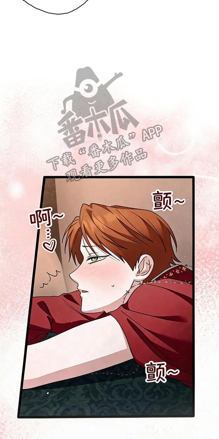 掌心祭司 第7章：誓言的崩塌 第10页