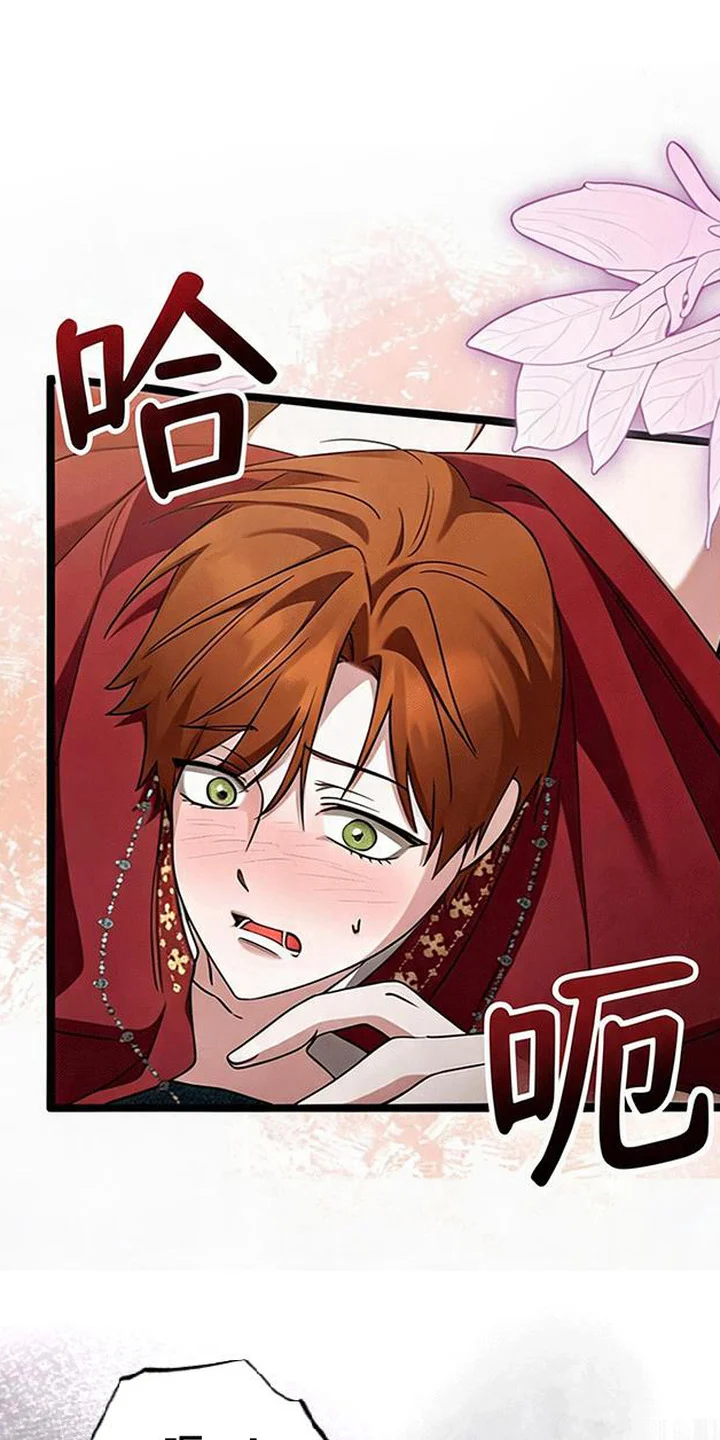 掌心祭司 第7章：誓言的崩塌 第1页