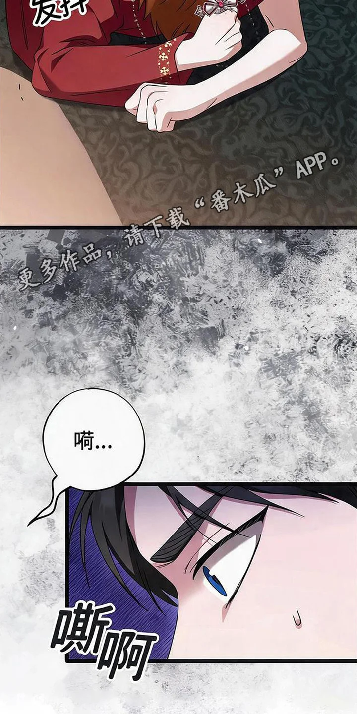 掌心祭司 第7章：誓言的崩塌 第14页