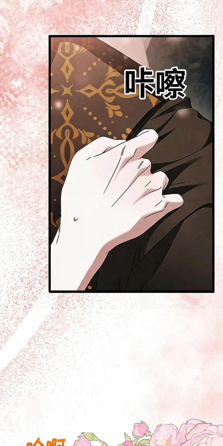 掌心祭司 第8章：负责任 第19页