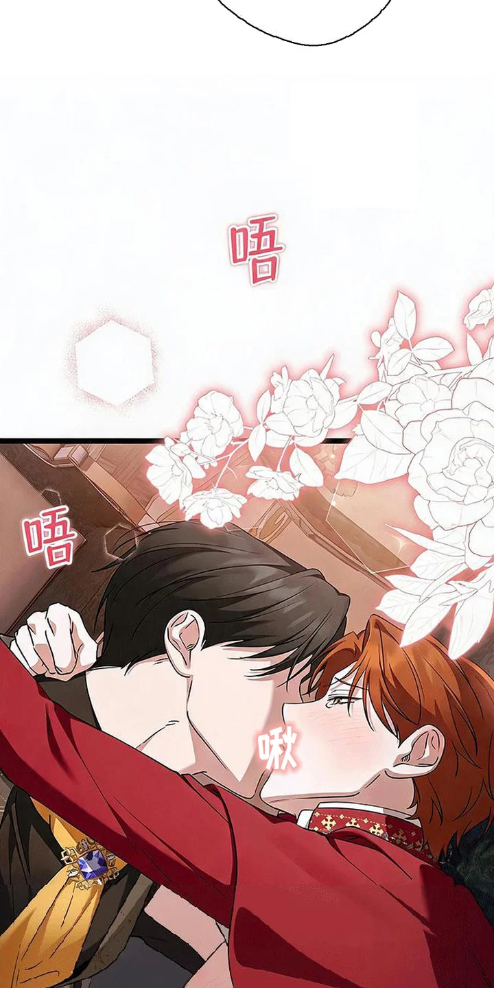 掌心祭司 第8章：负责任 第8页