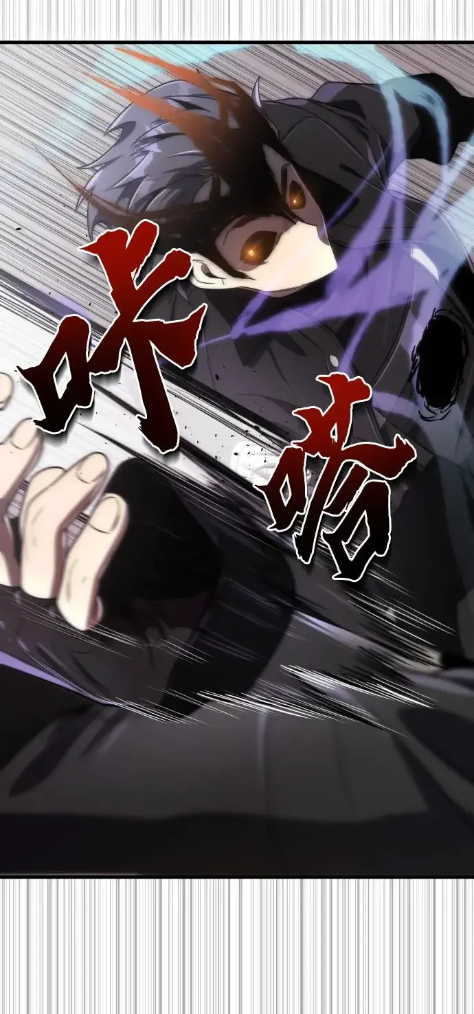 排名第一大神的归来 第44话 第66页