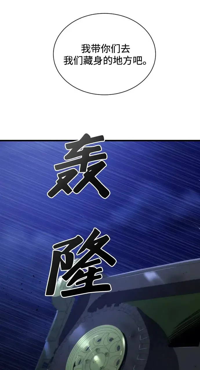 排名第一大神的归来 第44话 第90页