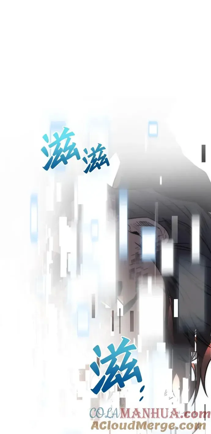 排名第一大神的归来 第44话 第82页