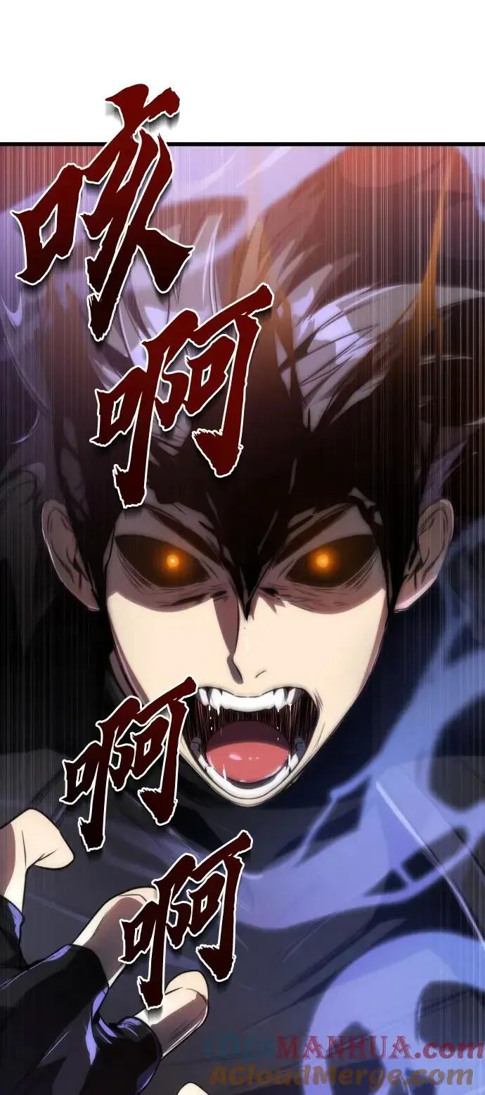 排名第一大神的归来 第44话 第10页