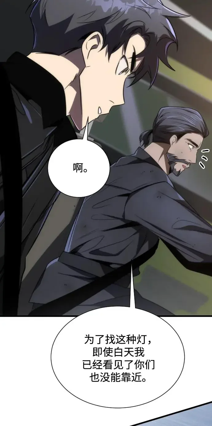 排名第一大神的归来 第44话 第36页
