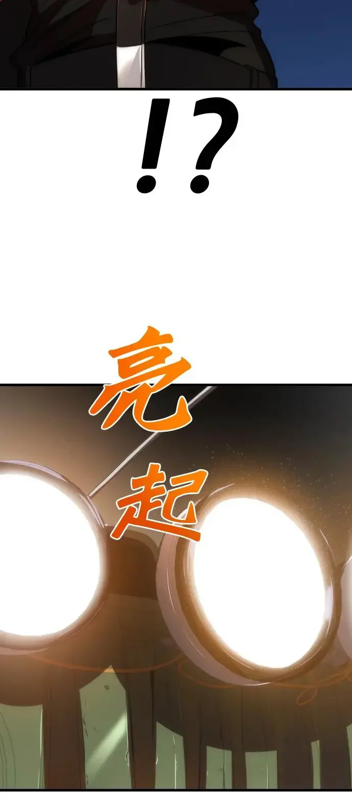 排名第一大神的归来 第44话 第20页