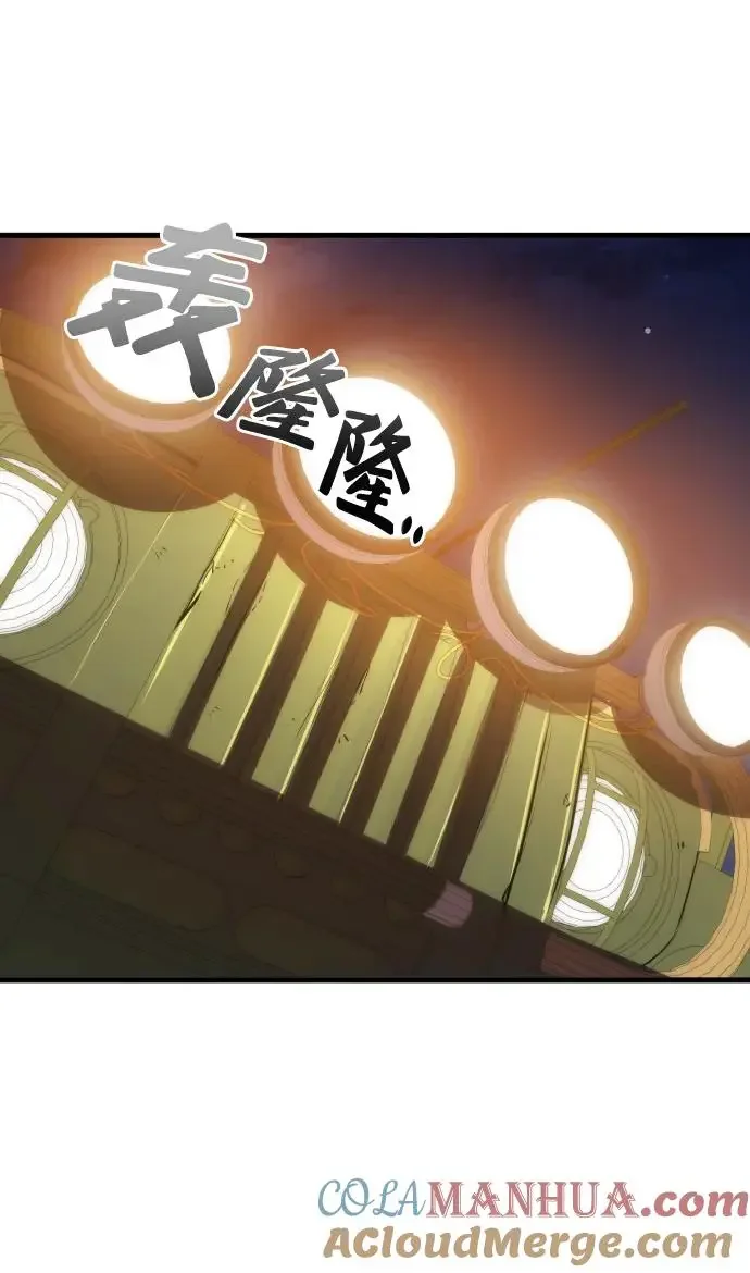 排名第一大神的归来 第44话 第22页