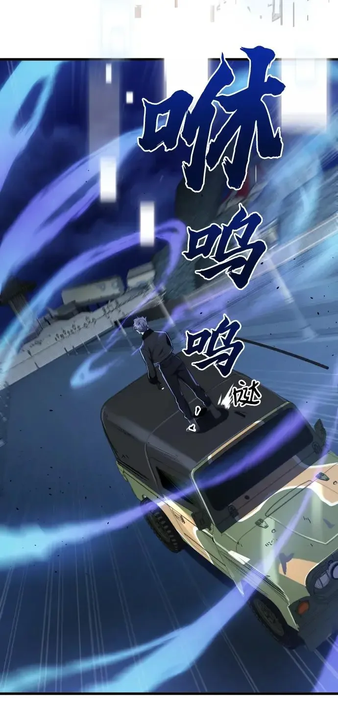 排名第一大神的归来 第44话 第83页