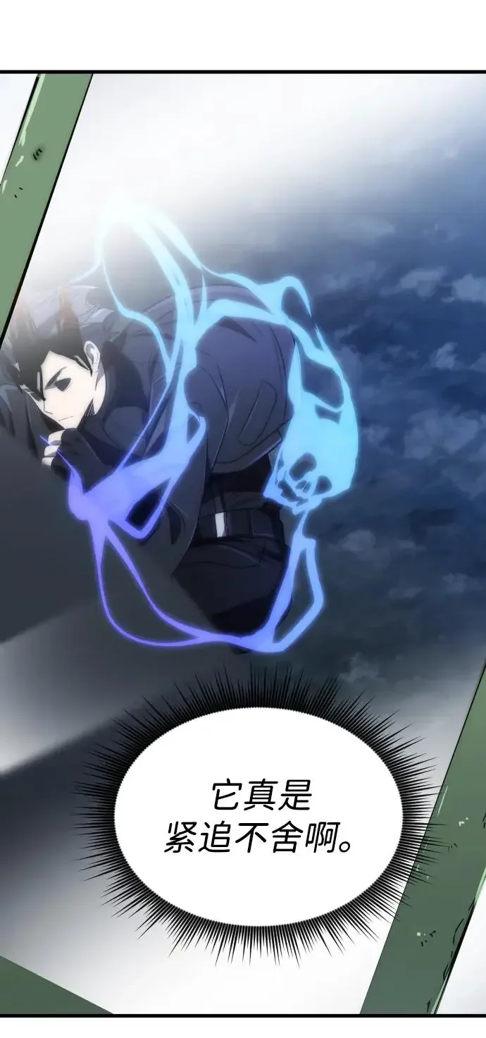排名第一大神的归来 第44话 第44页