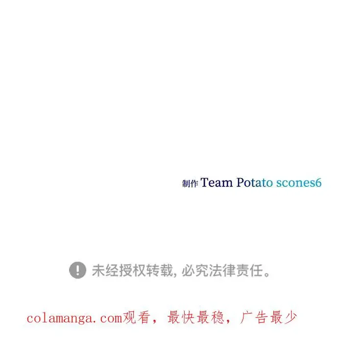 排名第一大神的归来 第44话 第92页