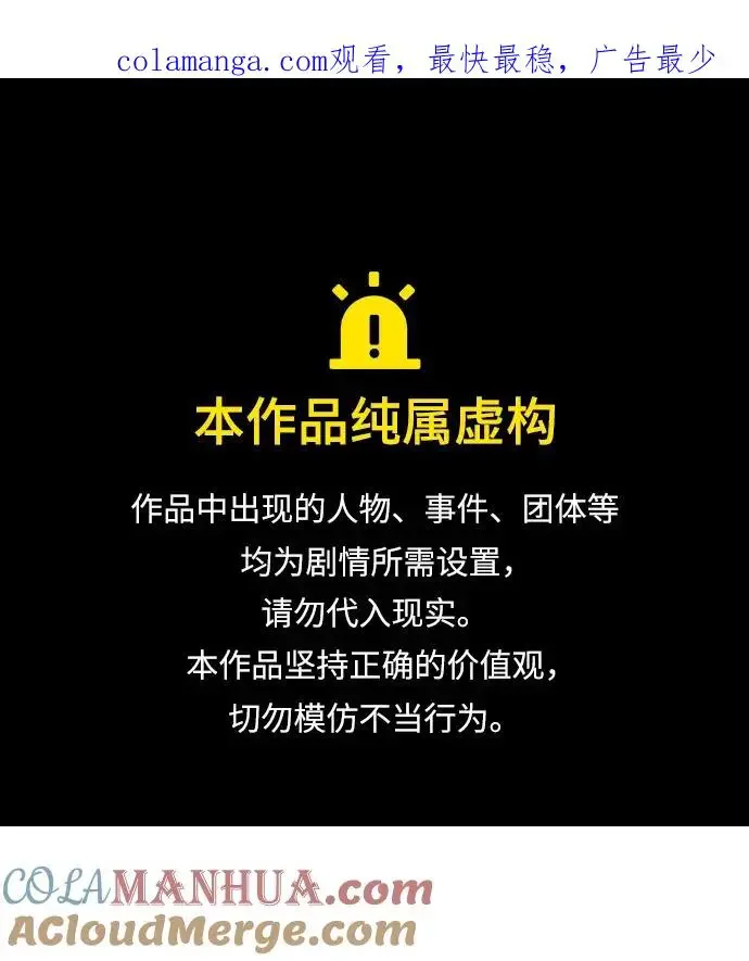 排名第一大神的归来 第44话 第1页