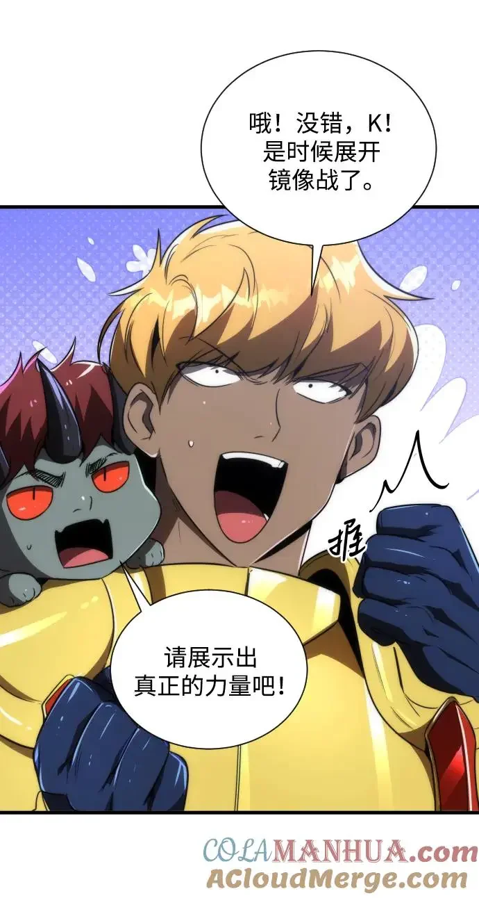 排名第一大神的归来 第44话 第7页