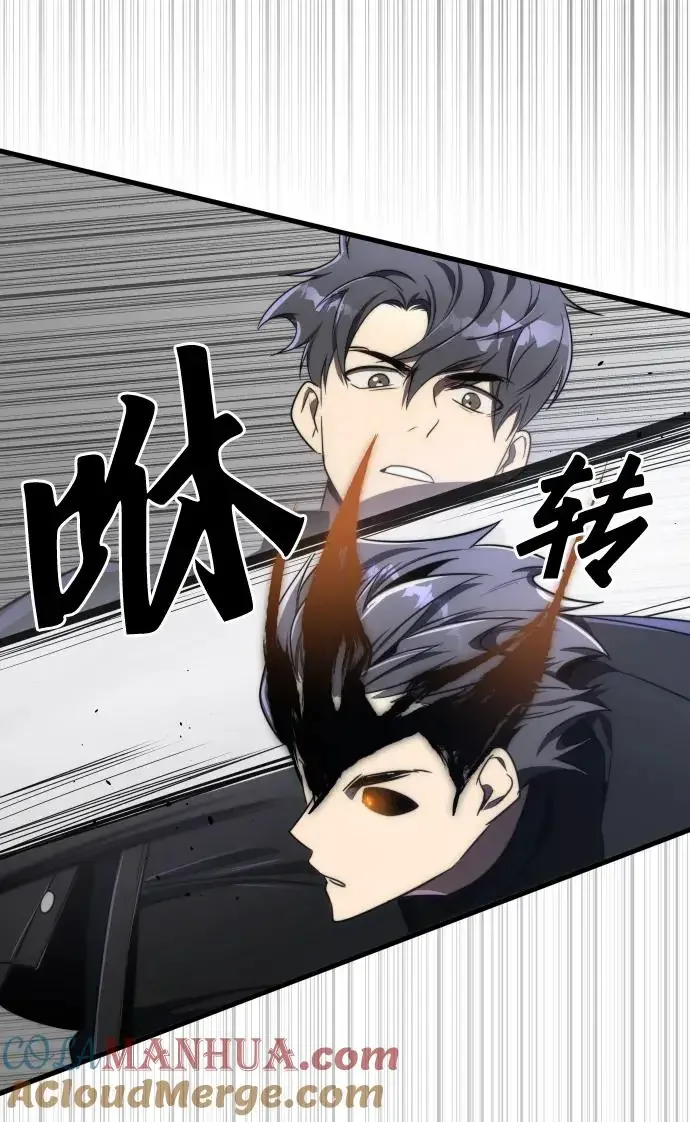 排名第一大神的归来 第44话 第64页