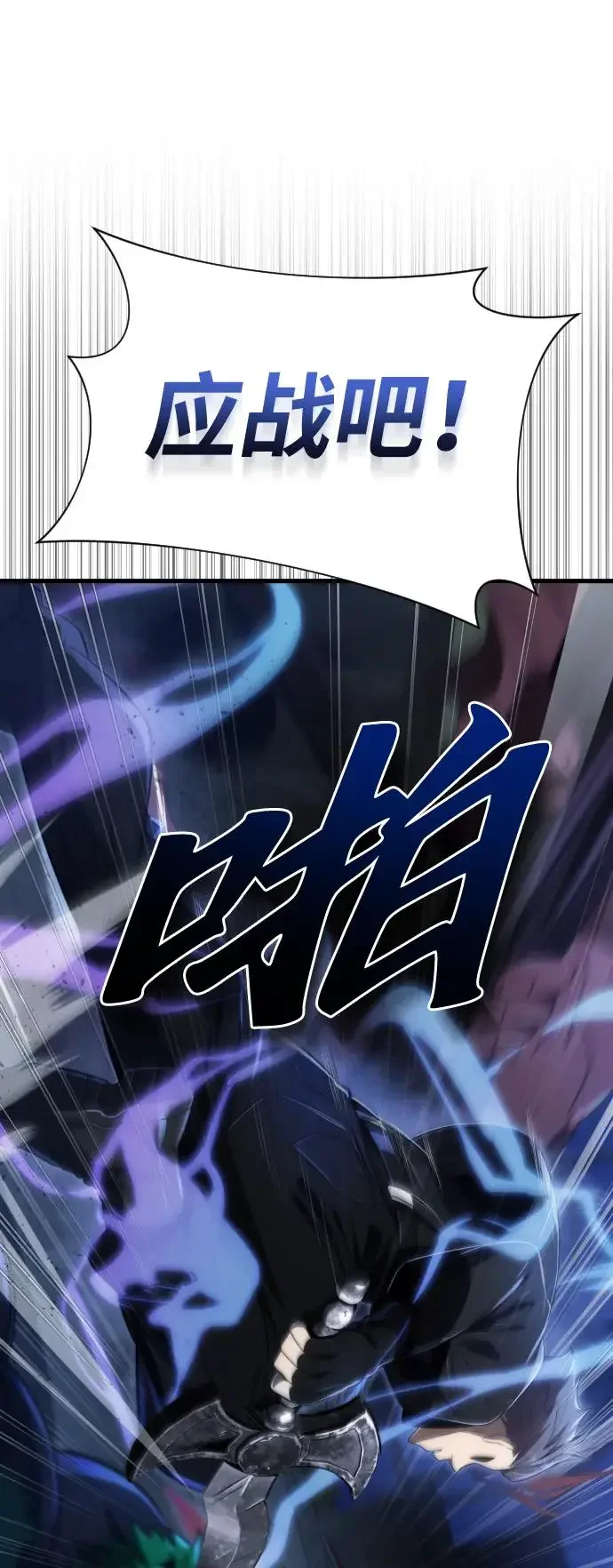 排名第一大神的归来 第44话 第17页