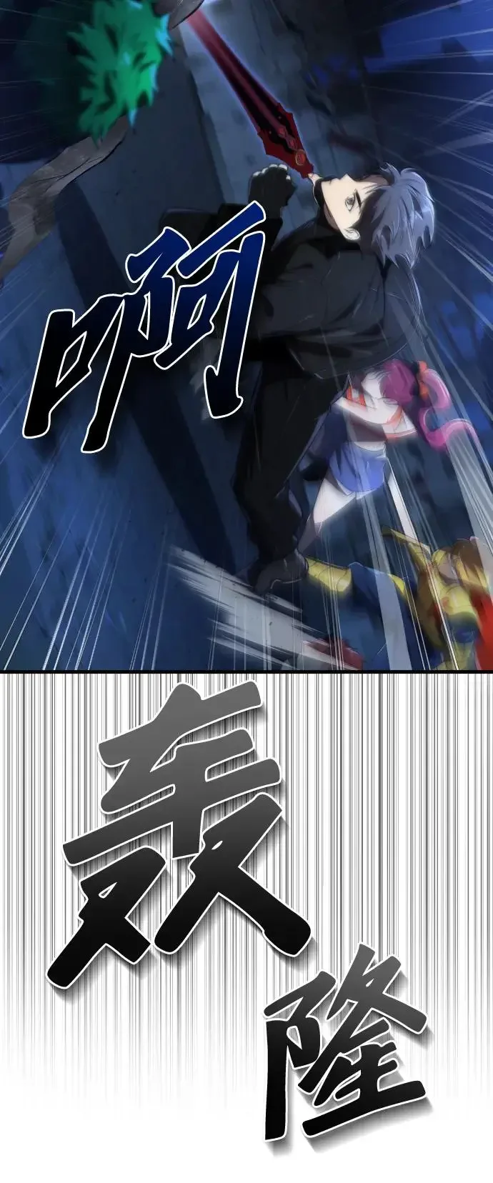 排名第一大神的归来 第44话 第18页