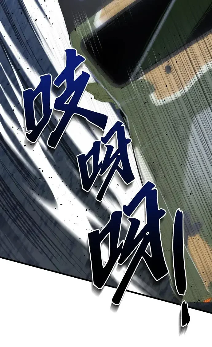 排名第一大神的归来 第44话 第47页