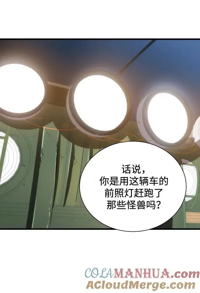 排名第一大神的归来 第44话 第34页