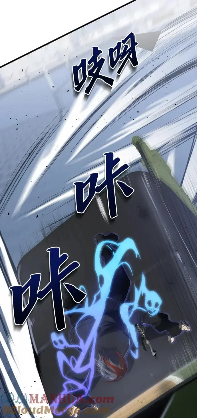 排名第一大神的归来 第44话 第46页
