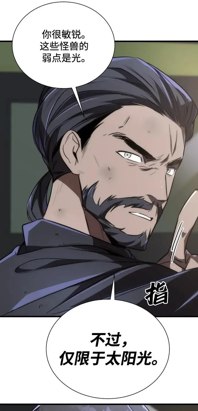 排名第一大神的归来 第44话 第35页