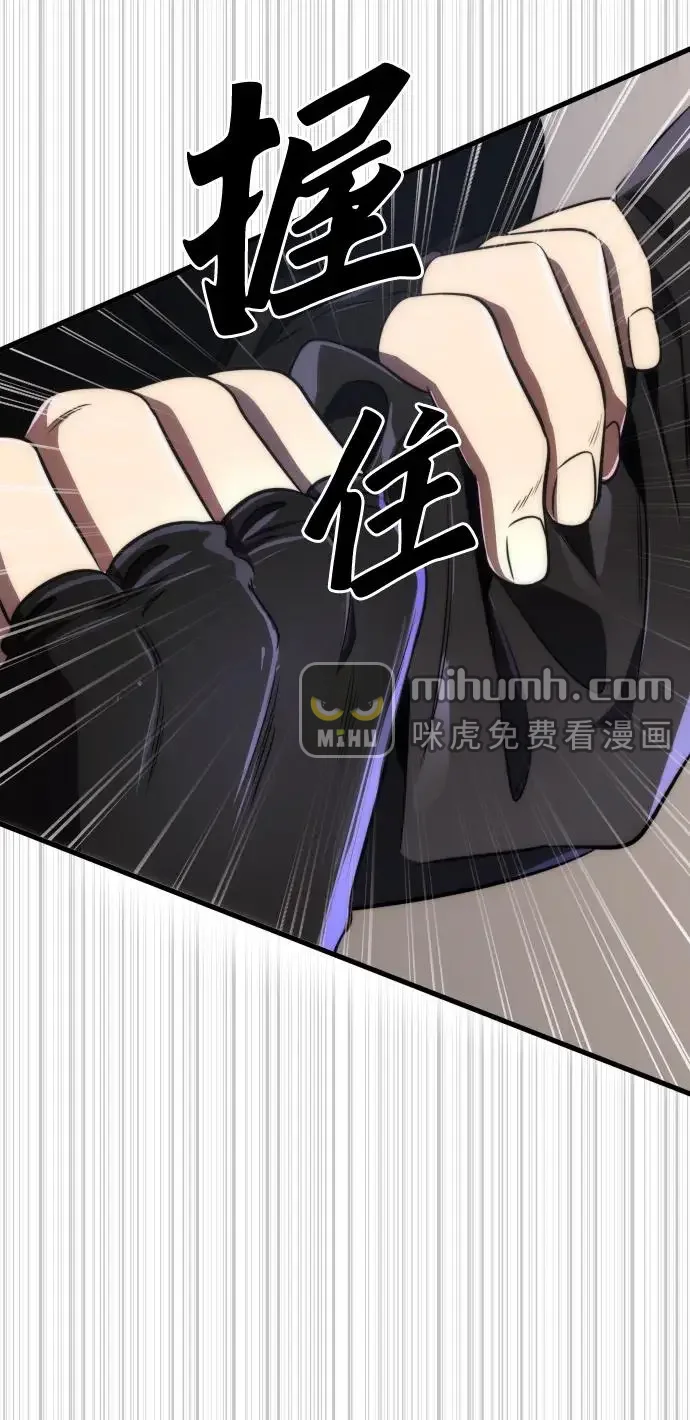 排名第一大神的归来 第44话 第65页