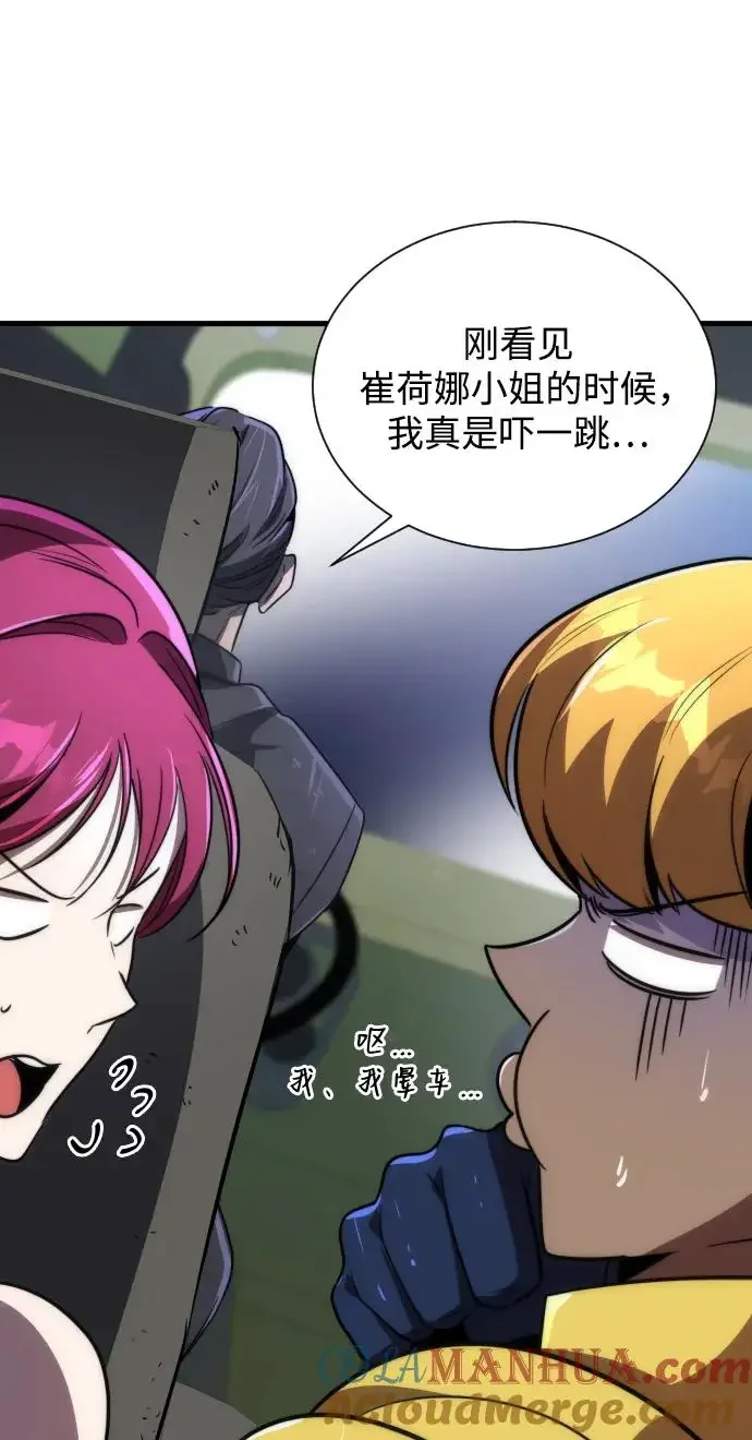排名第一大神的归来 第44话 第40页
