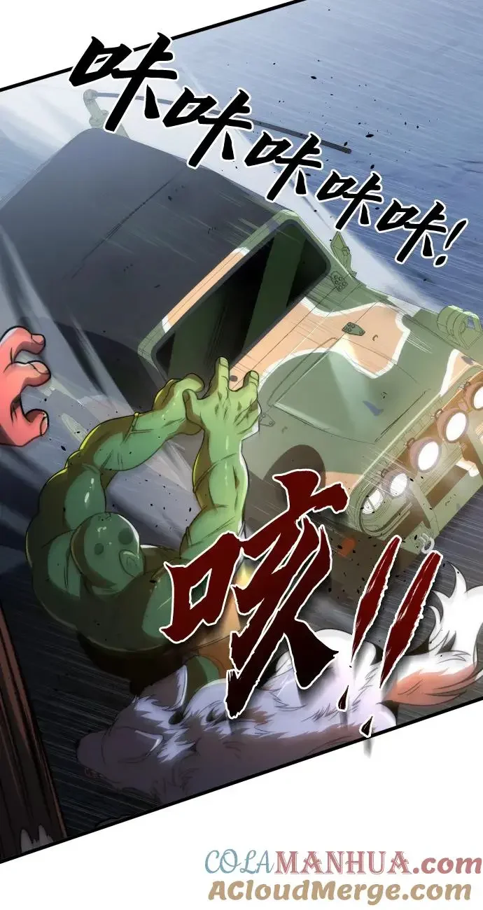 排名第一大神的归来 第44话 第37页