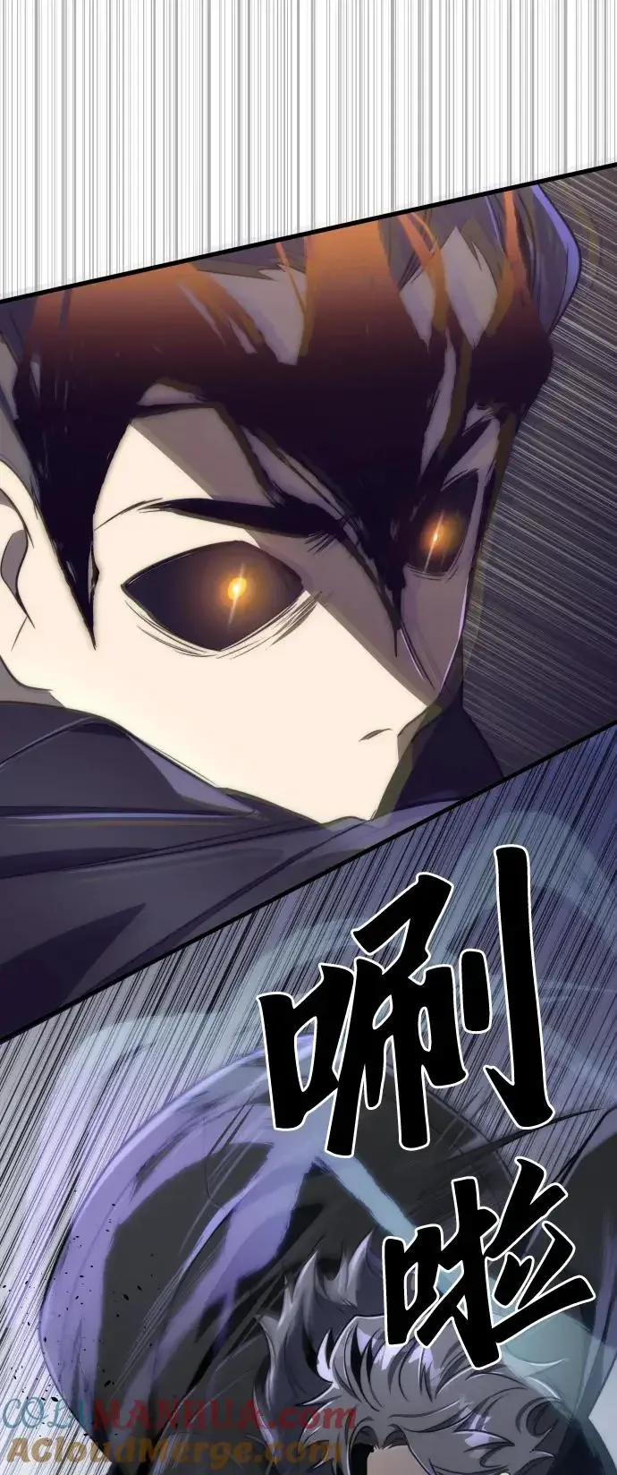 排名第一大神的归来 第44话 第67页