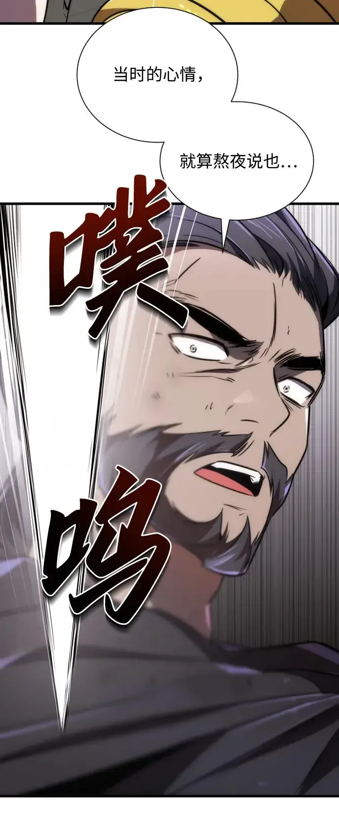 排名第一大神的归来 第44话 第41页