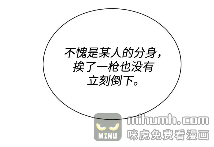 排名第一大神的归来 第44话 第57页