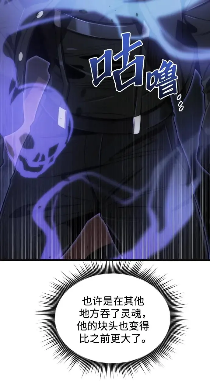 排名第一大神的归来 第44话 第3页