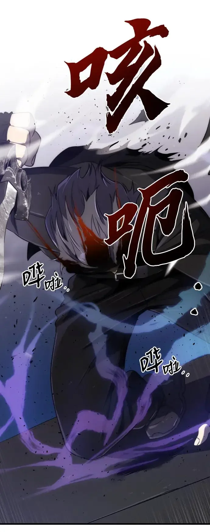 排名第一大神的归来 第44话 第56页