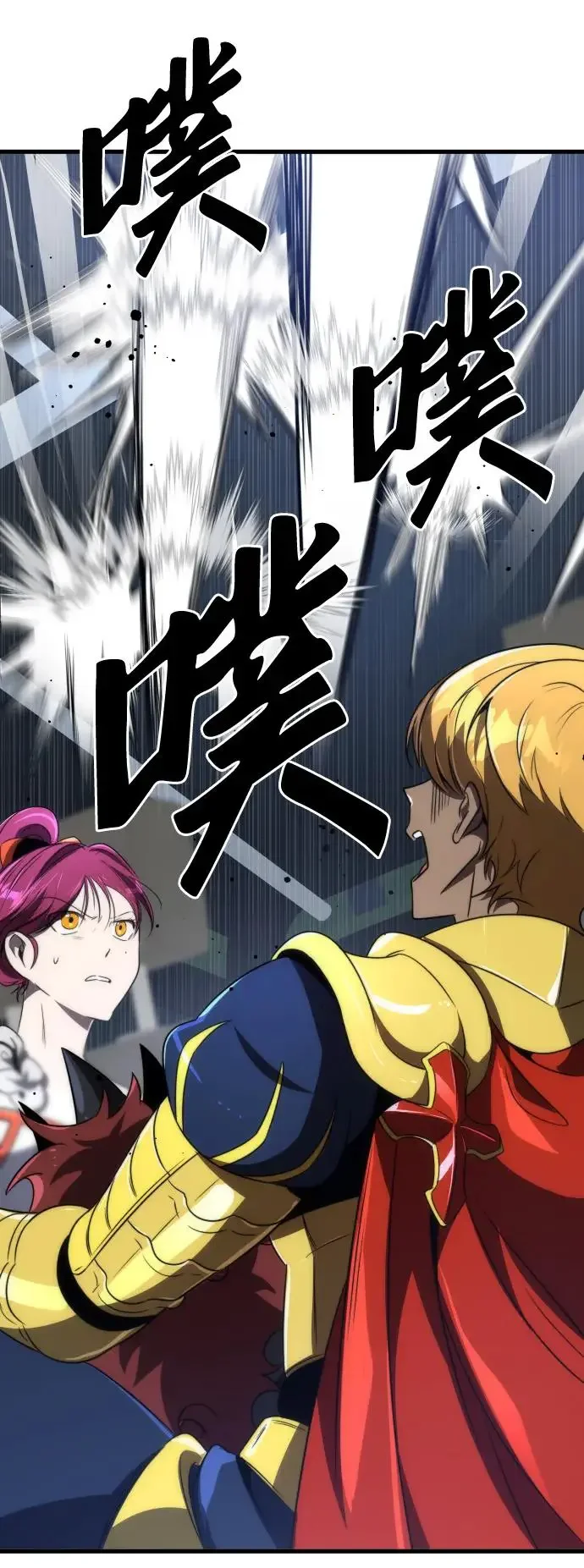 排名第一大神的归来 第44话 第51页
