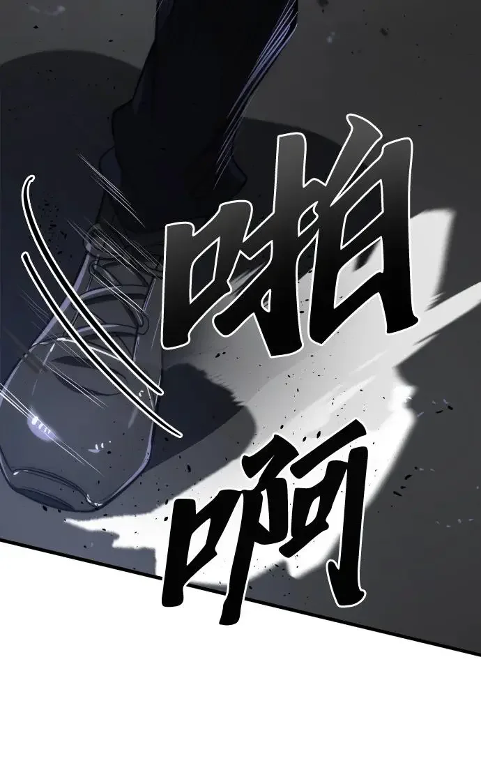排名第一大神的归来 第44话 第69页