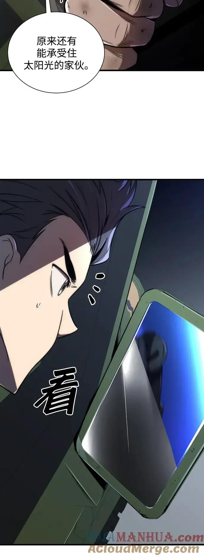 排名第一大神的归来 第44话 第43页