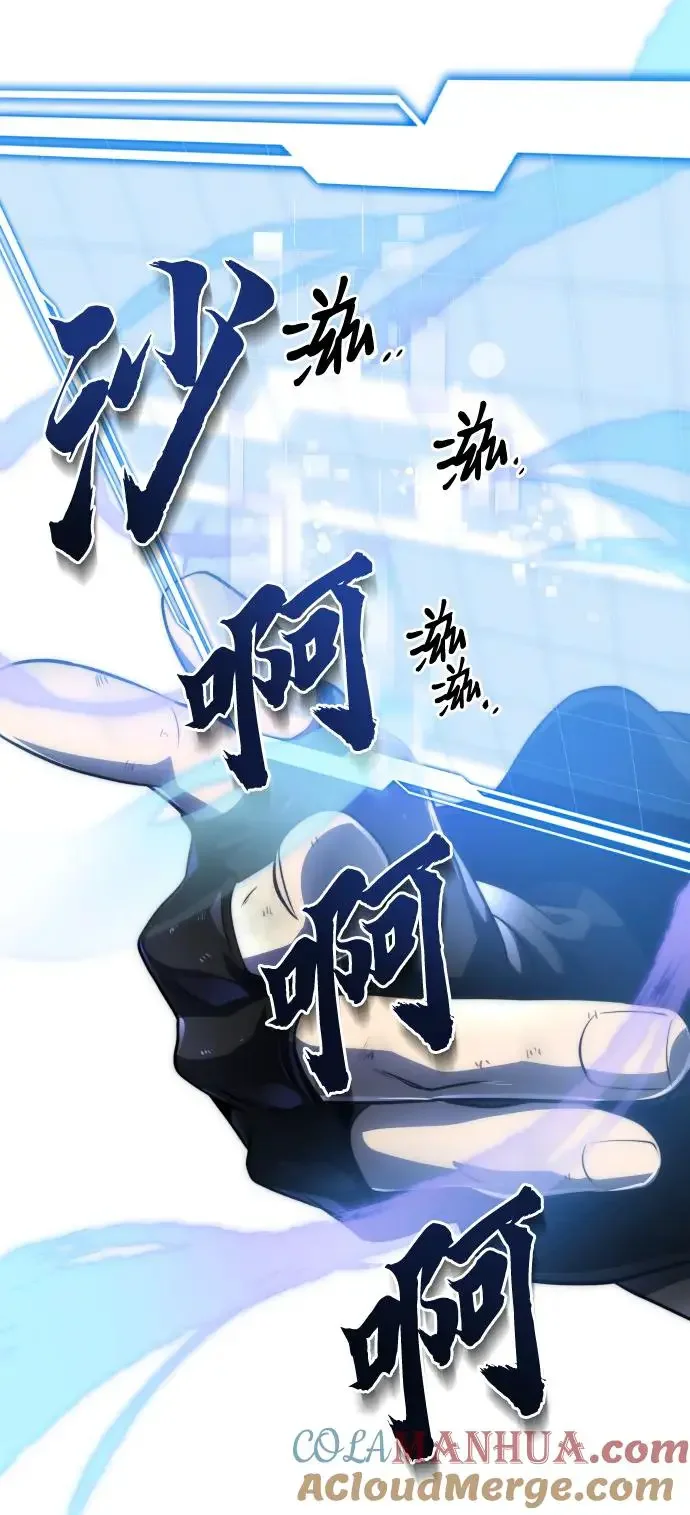 排名第一大神的归来 第44话 第85页