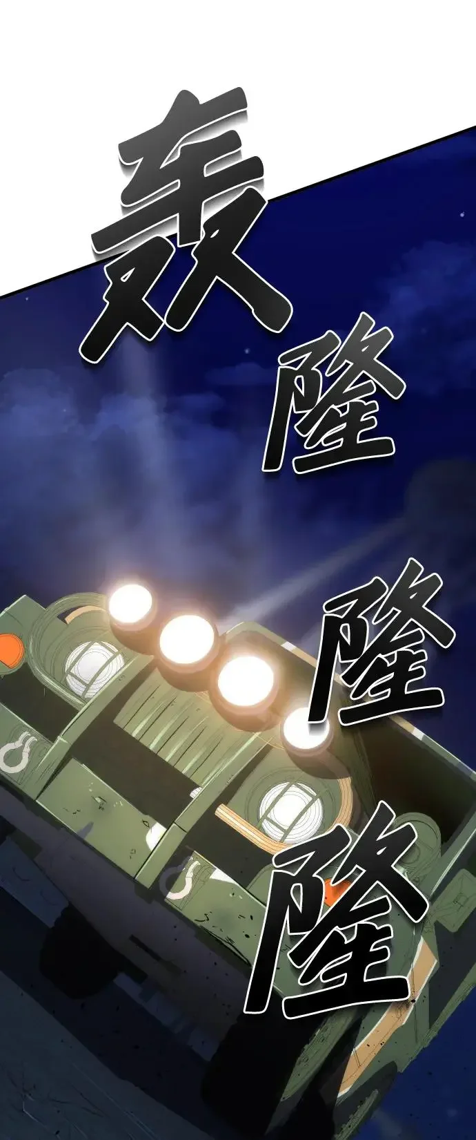 排名第一大神的归来 第44话 第38页