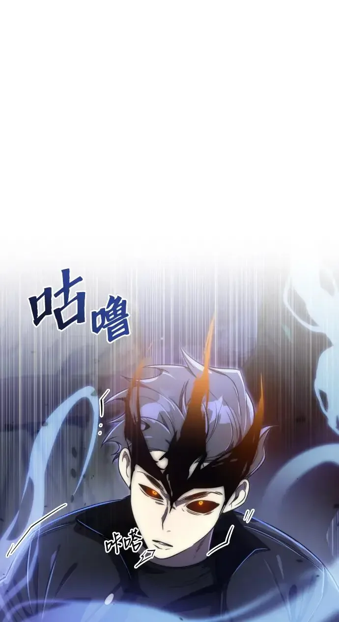 排名第一大神的归来 第44话 第2页
