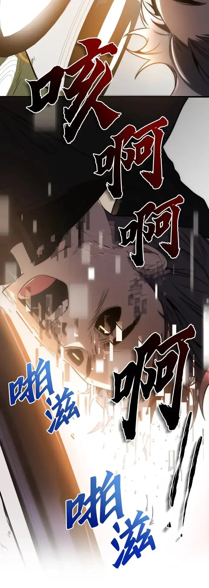 排名第一大神的归来 第44话 第80页