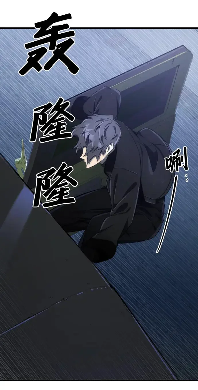 排名第一大神的归来 第44话 第59页