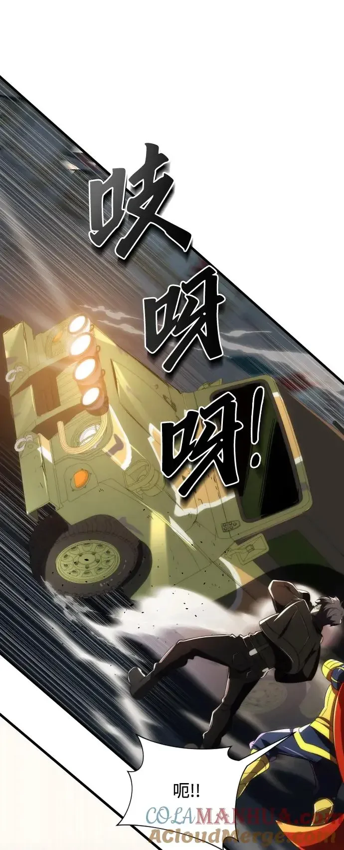排名第一大神的归来 第44话 第25页