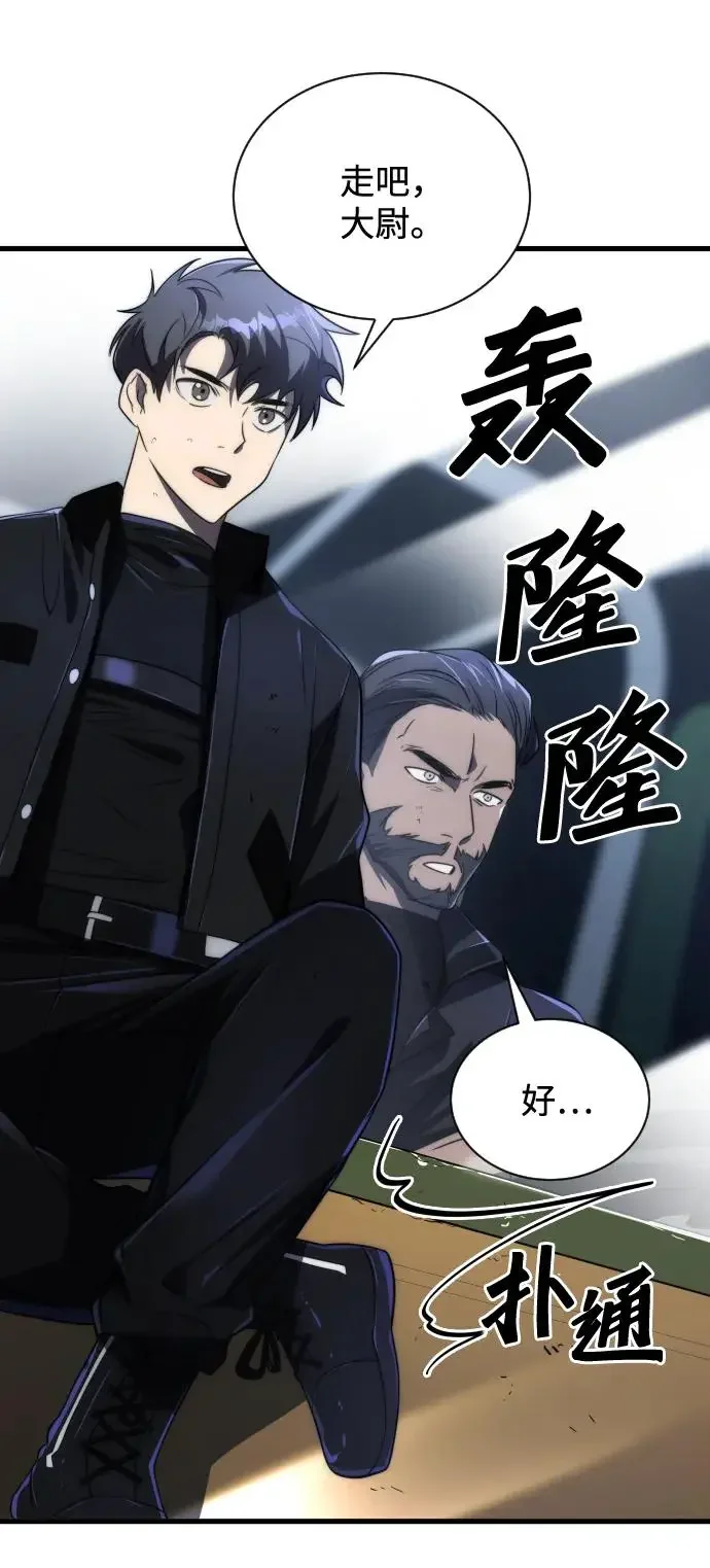 排名第一大神的归来 第44话 第89页
