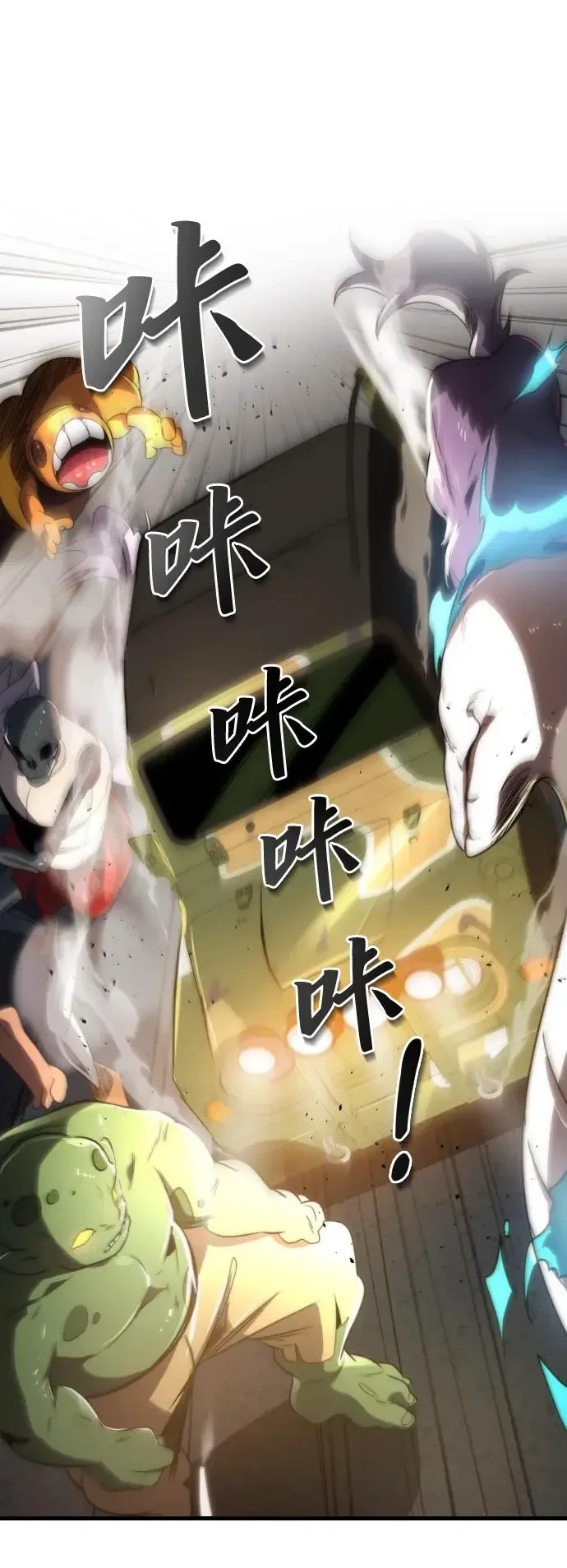 排名第一大神的归来 第44话 第24页