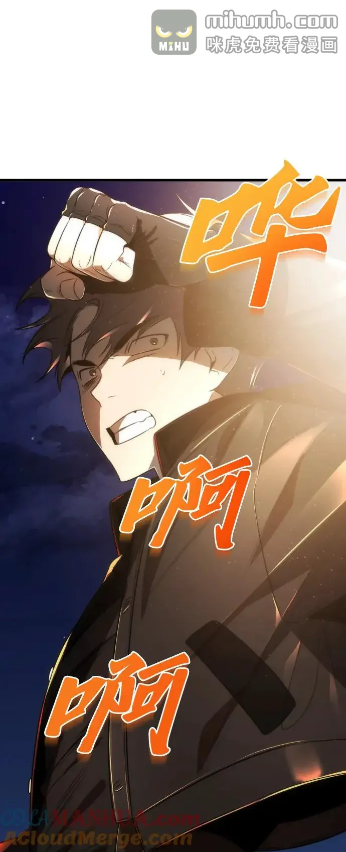排名第一大神的归来 第44话 第19页