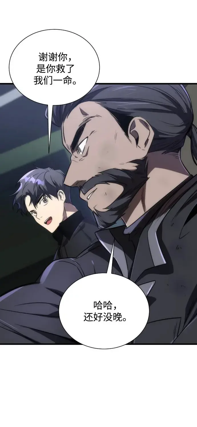 排名第一大神的归来 第44话 第33页