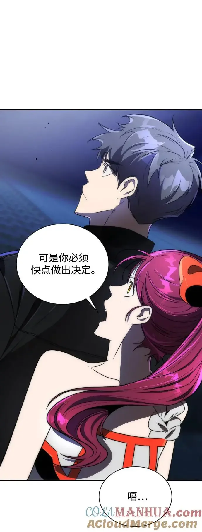 排名第一大神的归来 第44话 第13页