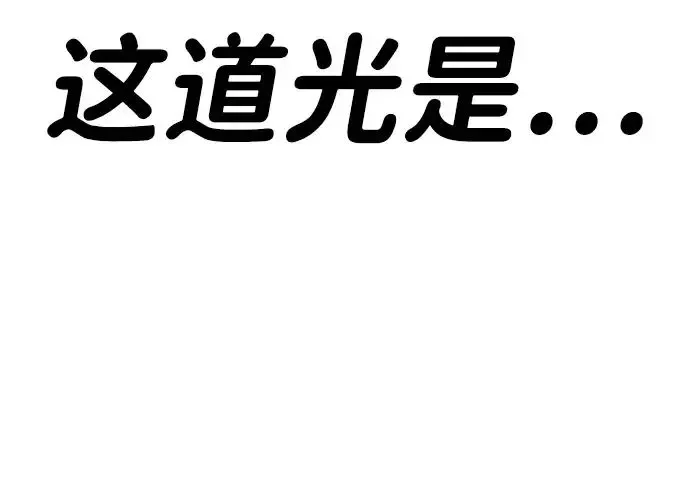 排名第一大神的归来 第44话 第21页
