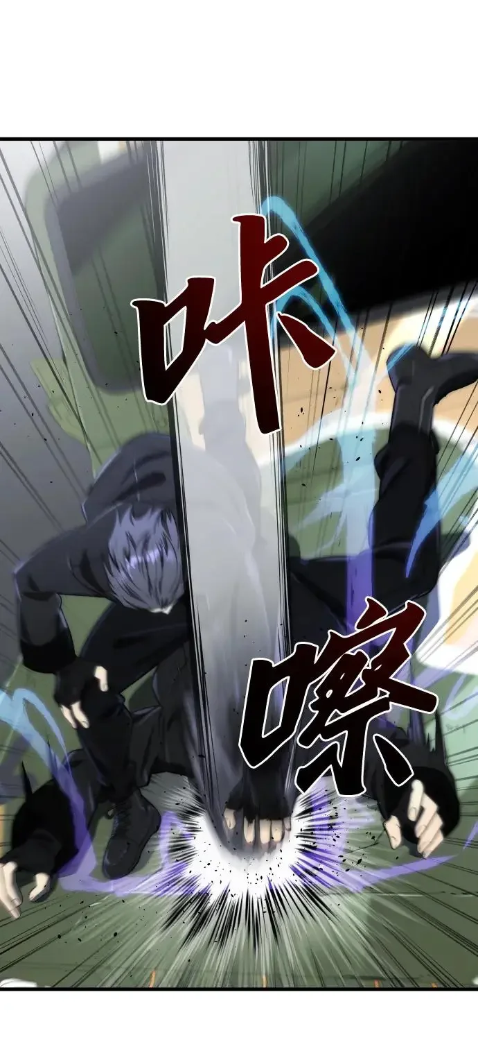 排名第一大神的归来 第44话 第74页